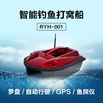 GPS intelligent remote control of cohort boat remote control boat fishing and cohort feeding hook automatic feeding point feeding 500 m special price