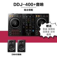 DDJ400+DM40