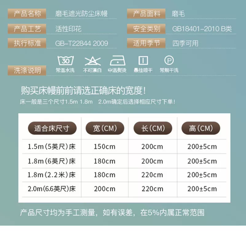 rèm cửa Màn tích hợp màn ngủ Mantle gió sàn vải bụi đứng 1.5m1.8 đôi giường công chúa nhà - Bed Skirts & Valances màn che giường ktx