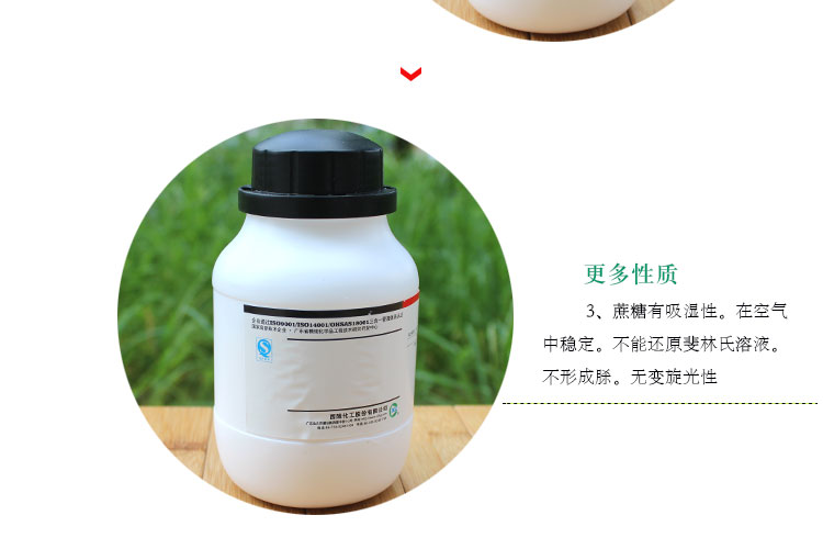 Nguồn cung cấp vườn sucrose phân tích tinh khiết AR hữu cơ mô nuôi cấy thuốc 500 gam chai sinh học vừa bình xịt tưới cây mini