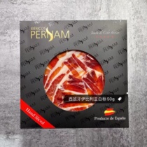 Spain imports Iberian fire leg sheet Iberico air-dried black pig ham Hamon sliced ready-to-eat 70g
