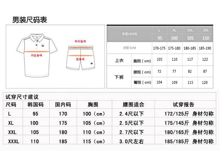 survêtement sport - Ref 562761 Image 10