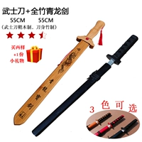2 -вичный подарок (xiao wu shi -нож 55 см+Siaoqinglong Меч