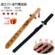 2 -вичный подарок (xiao wu shi -нож 55 см+Siaoqinglong Меч
