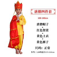 Набор Tang Seng (купить еще один укрытие)