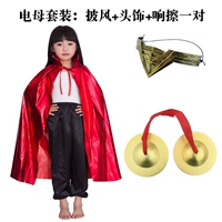 Электрическая мать (Золотой плащ + медный руб + головной убор женского героя)