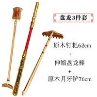 Logu Three -Piece Set (Panlong Stick)