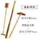 Logu Three -Piece Set (Panlong Stick)