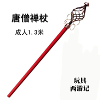 Metal Zen Staff 1,3 метра (металлическая головка)