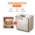 Donlim / Dongling DL-TM018 máy làm bánh mì tự động đa chức năng sữa chua trái cây thông minh và mì tư vấn mua máy làm bánh mì Máy bánh mì