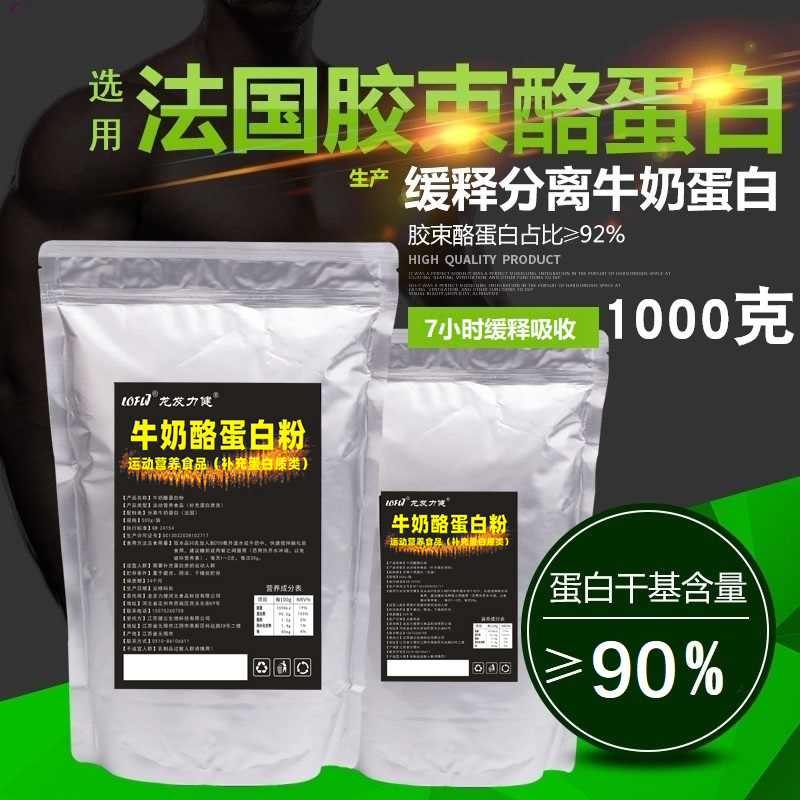 Imported Raw Material Micellar Casein Powder, Slow-Release Isolated Milk Protein, Fitness Muscle-Building, Satiety Meal Replacement Powder, Bagged