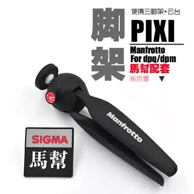 (Caravan) Italian Manfrotto PIXI high quality portable tripod DPm DPq Fuji black card