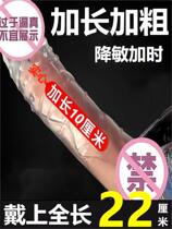 Mens delayed long-lasting war vibrating wolf tooth condom lengthened and thickened solid 30 cm increased thickening hard growth