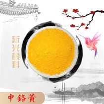 Medium chrome yellow pigment Toner ancient building painted interior wall outdoor advertising diatom mud rubber plastic cement paint color and Sun resistance