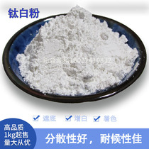 Anatase Titanium Dioxide Pigment Ancient Painted Paint Ink Advertising Painted Rubber and Plastic Whitener Color and Toner