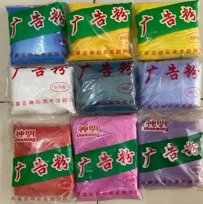 Advertising powder pigment, sun-resistant indoor and outdoor wall painting ancient building painted paint paint coloring red and black 500g