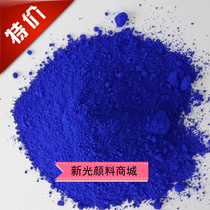 Qun blue pigment ancient building painting paint interior wall exterior wall outdoor advertising rubber paint coloring