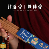 Smoke for food Incense Tibetan incense for Buddha Sandalwood mantra wheel Household Zen incense supplies Manna cigarettes for tower incense Incense