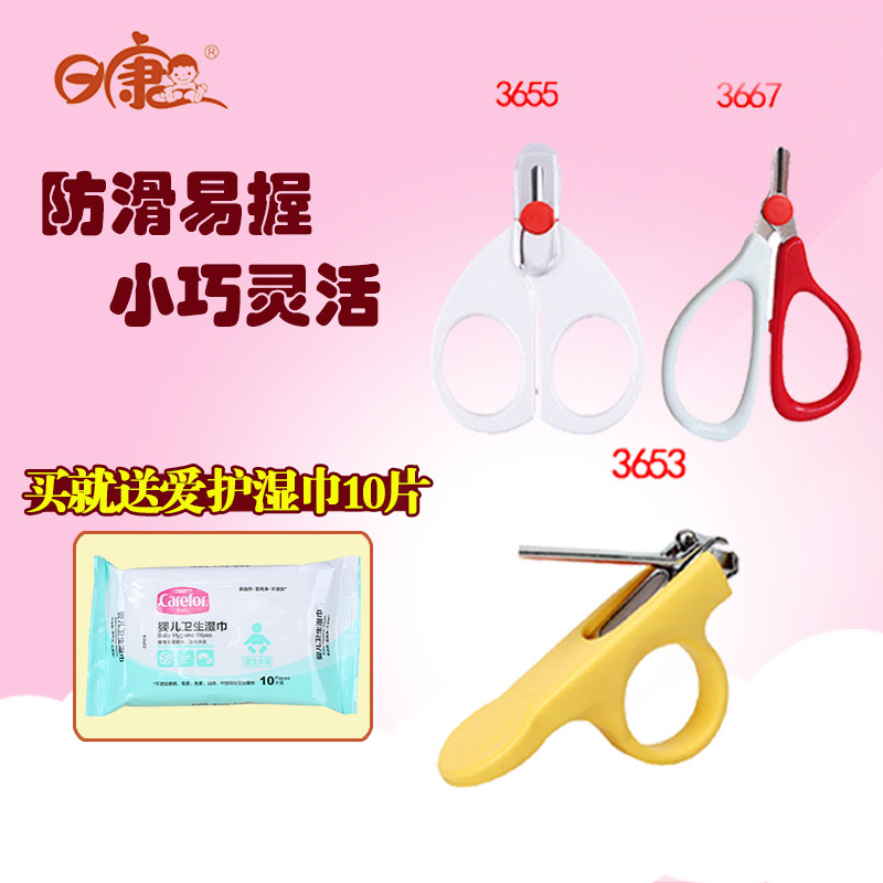 Baby nail scissors baby nail cutter baby baby baby baby baby baby baby nail cutter safety anti-clamp scissors newborn nail clamp clamp