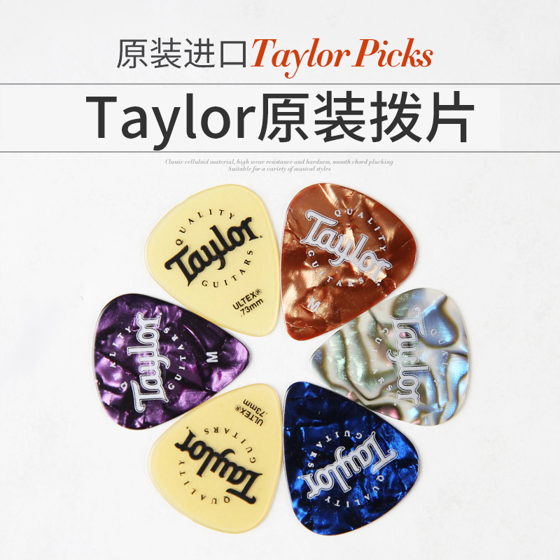 Taylor original paddles folk bakelite guitar imported leather paddles set key buckle storage bag