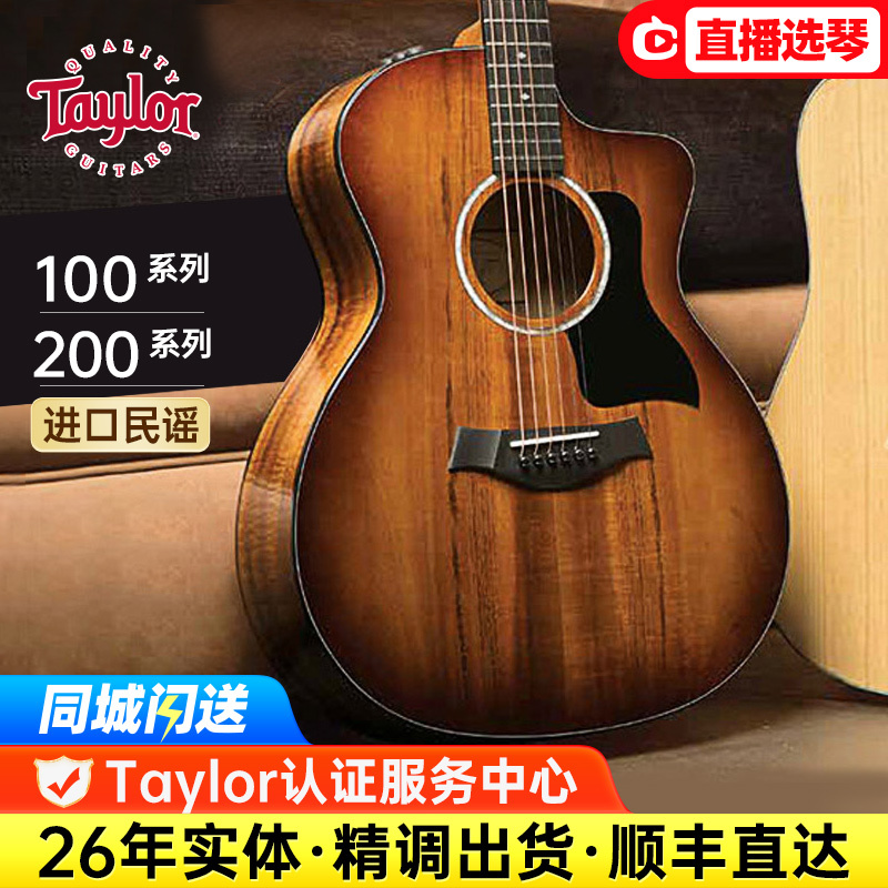 Taylor 14Ce Single-Board 24Ce Electric Acoustic Folk Guitar 214Ce Imported Taylor 110Ce Taylor 14Ce Single-Board 24Ce Electric Acoustic Folk Guitar 214Ce Imported Taylor 110Ce