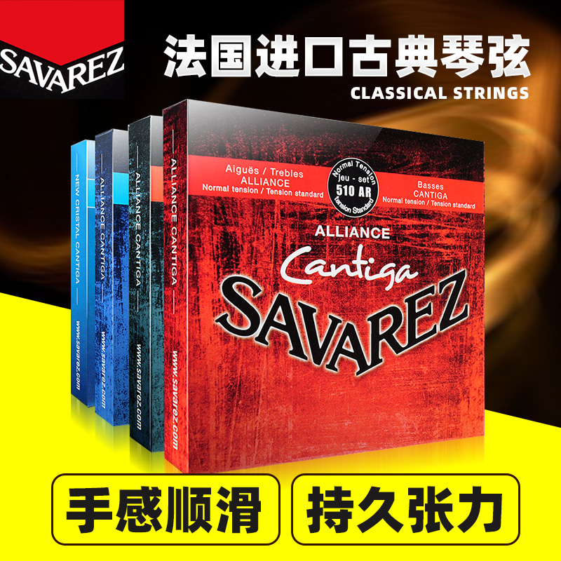 Savarez SAVAREZ 500CJ 510CJAR 520JR classical guitar strings