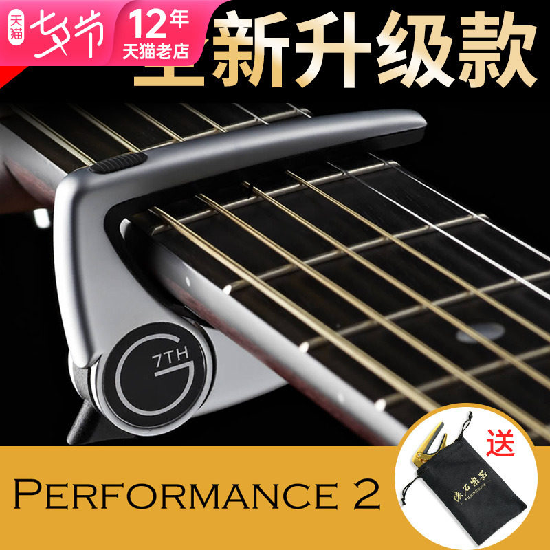 G7 Performance nashville Ukriri Folk Classical Guitar Movement Classical Guitar Classical G7th Capo