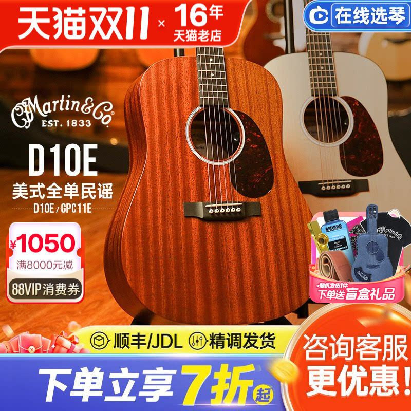 Martin Martin Guitar Imported Full Solid Wood D10E Retro Road Folk Electric Box Guitar Sean Signature Model
