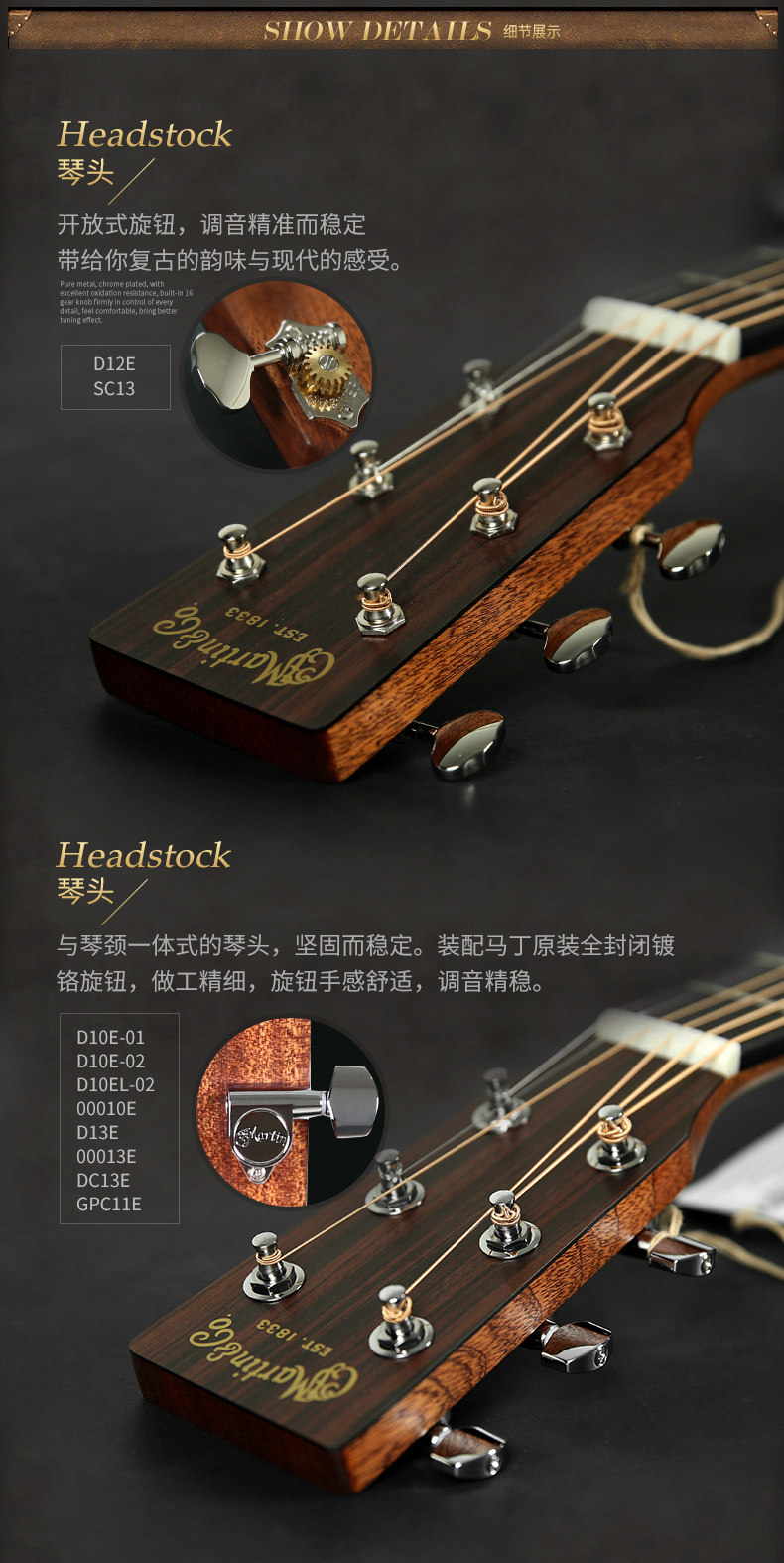 Мартин D10E_06.jpg