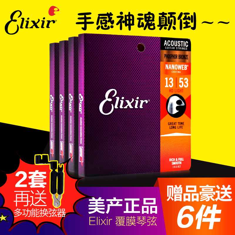 Elixir Strings Illix Guitar Strings 16052 Folk Coated Phosphorus Copper Brass Acoustic Guitar String Set