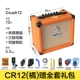 Loa ORANGE Orange Guitar điện cầm tay CR3 CR12 CR20 CR35 MD MT Tube - Loa loa