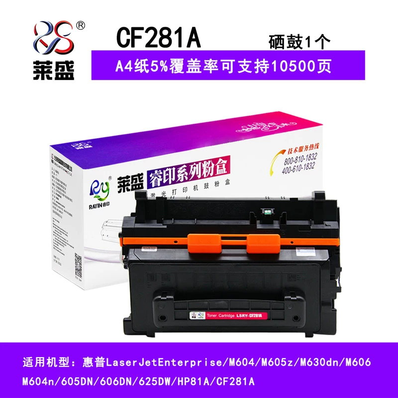 It is suitable for HP CF281A tonerchin M604n 605dn 606dn 625dw HP81A тонер-картридж Laserjet Enterprise MFP M630H/Z/F 281A Ink Moisturizer Box