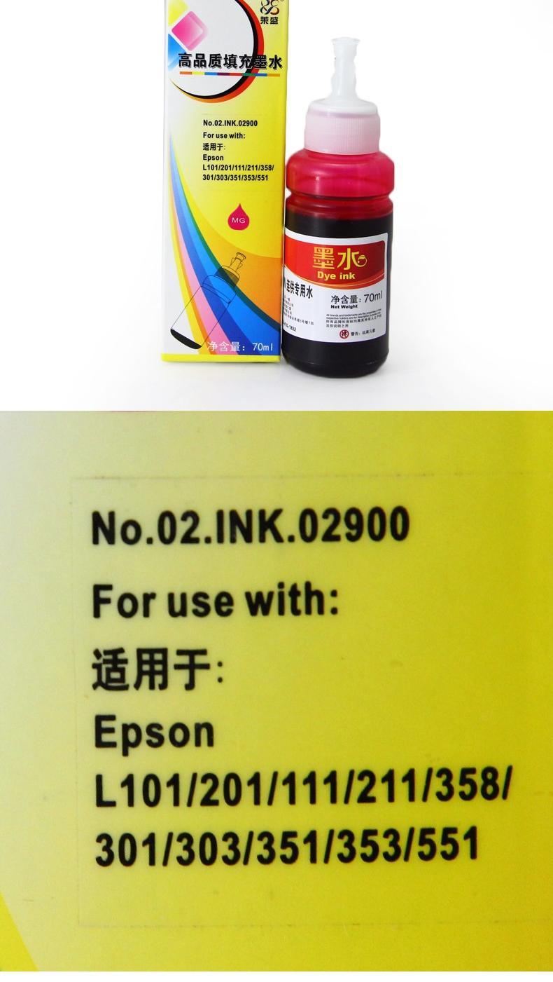 Lai Sheng Áp dụng Epson L101 111 201 211 358 551 70ml mực