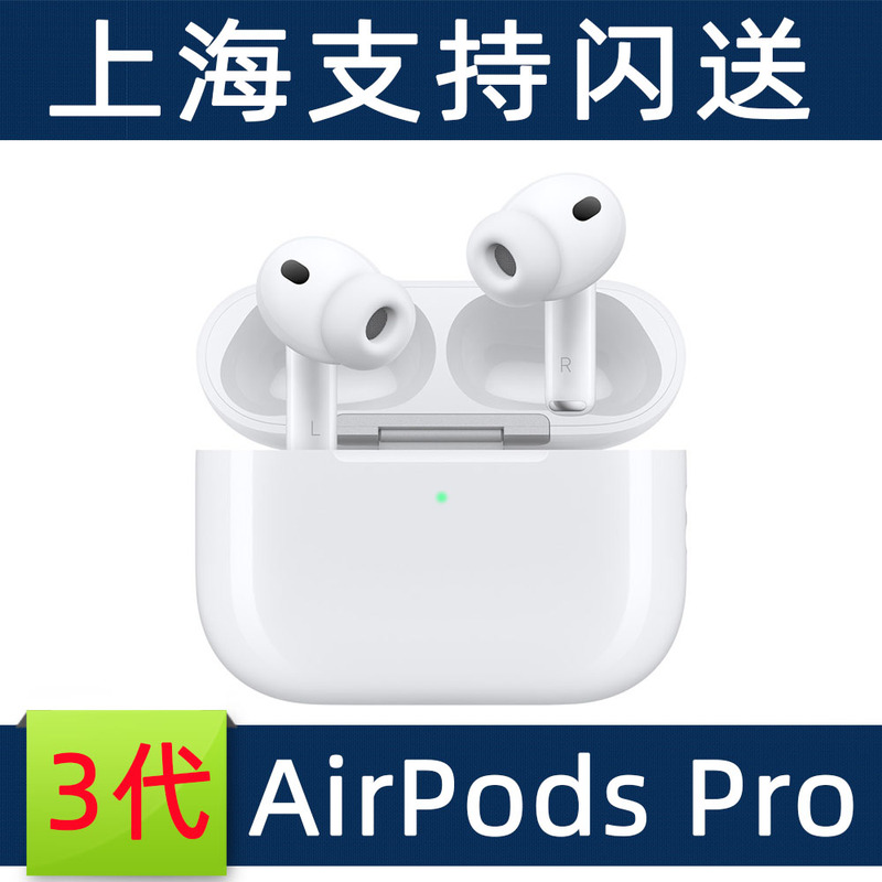 APPLE AirPods Pro 3 (2025) New Noise-Canceling Bluetooth Headphones with Same-City Express Delivery in Shanghai