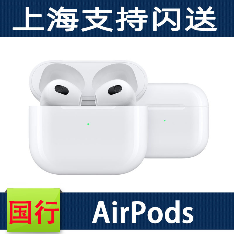 Shanghai Express Delivery APPLE AirPods 2Nd Generation Pro 3Rd Generation Noise-Canceling Bluetooth Headphones Chinese Version Airpods4