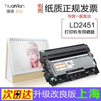 Chính hãng cho máy in mực Lenovo / Lenovo LD2451 Hộp mực trống 2451 hộp mực - Hộp mực hộp mực máy in canon 6230dw