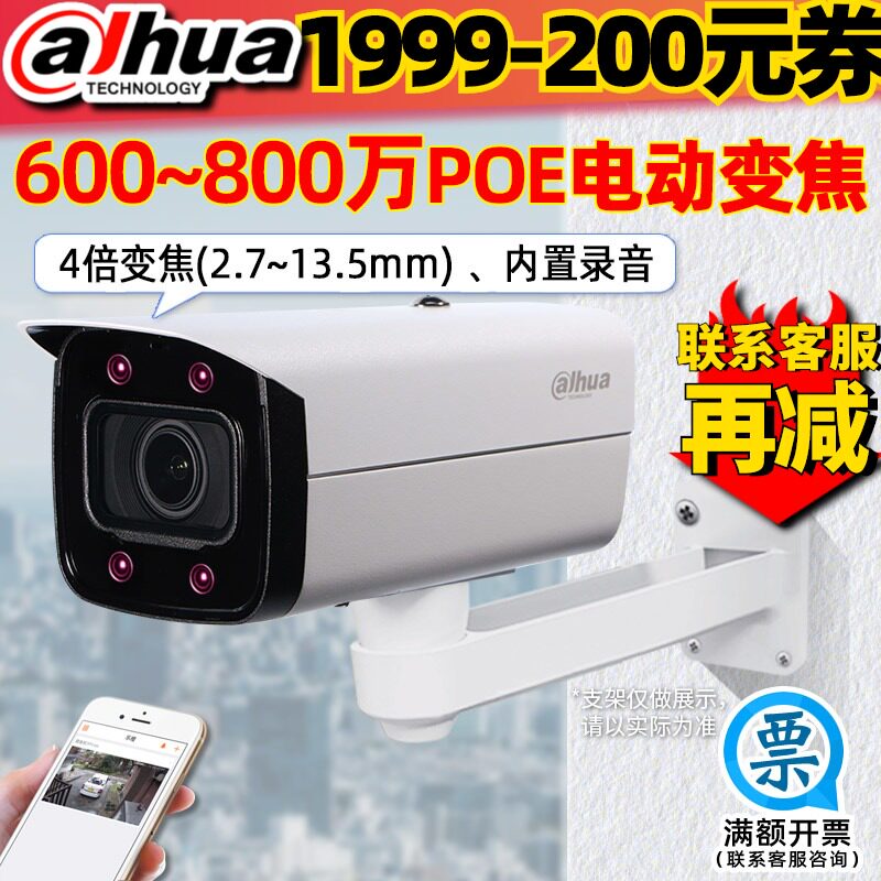 Dahua 600~800 million electric zoom POE Network camera DH-IPC-HFW4631F-ZSA ZAS