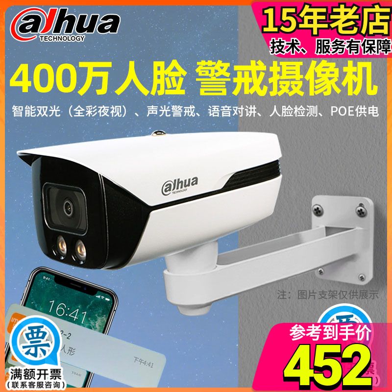 Dahua 4 million talkback face arrest for full-time, rain-proof night vision DH-IPC-HFW4443M1-YL-PV-SA