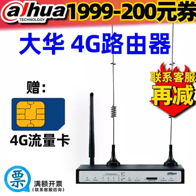 dahua dahua dahua 4G router surveillance photography lens wifi internet rural campus coverage DH-WM4700-O