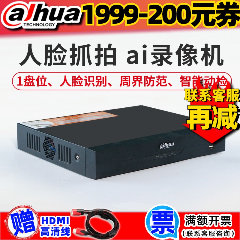 Dahua 4 8 passer face recognition capture H265 video recorder ai intelligent monitoring host DH-NVR2104HS-I2