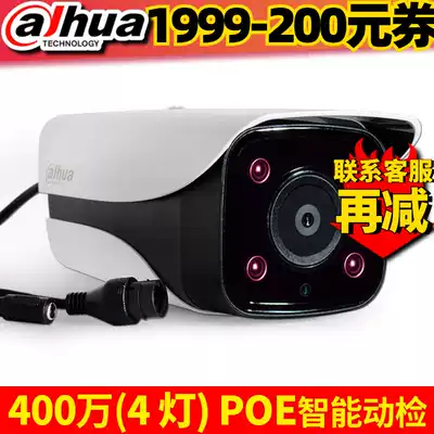 Dahua Camera 4,000,004 Light POE Power Supply Intelligent Dynamic Checker Car Classification DH-IPC-HFW2433M-I4