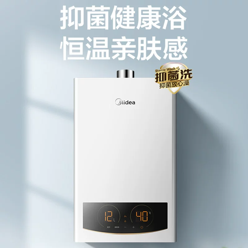 Газовый водонагреватель Midea для дома на природном газе 13-литровый с частотой/постоянной температурой сильная серия, горячая ванна 16 литров TD2