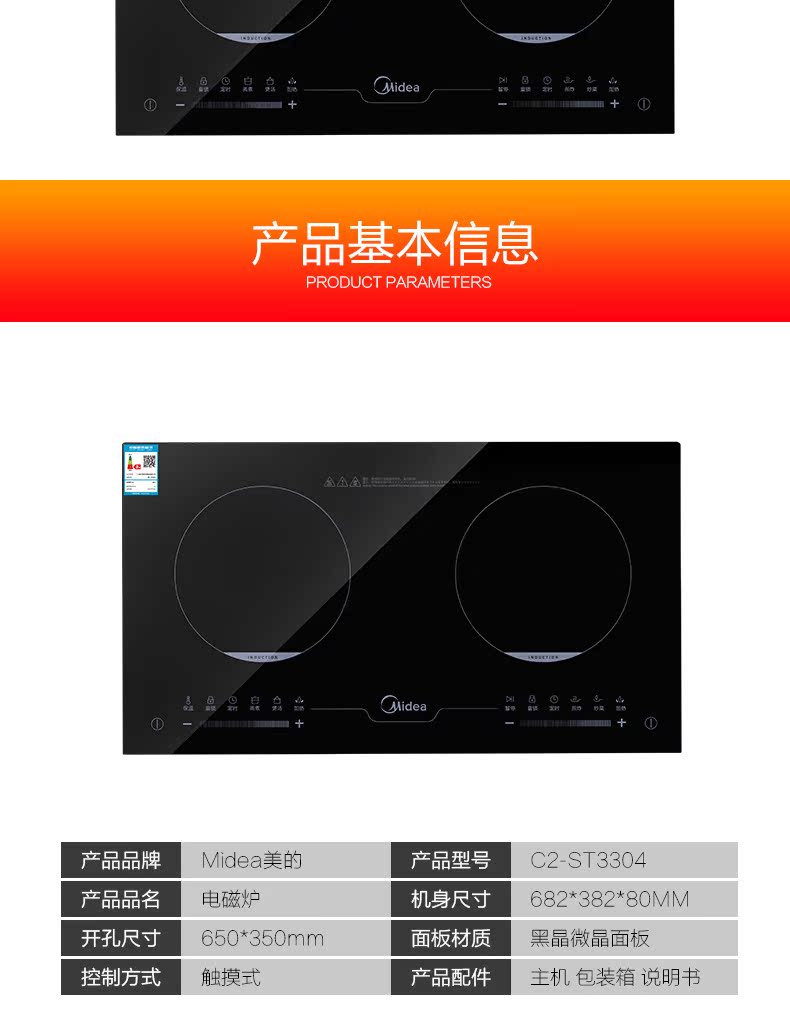 bếp junger Midea beauty C2-2ST3304 nhúng cảm ứng bếp điện từ gia đình cảm ứng pin lò đôi đầu bếp đôi - Bếp cảm ứng bếp từ lock&lock
