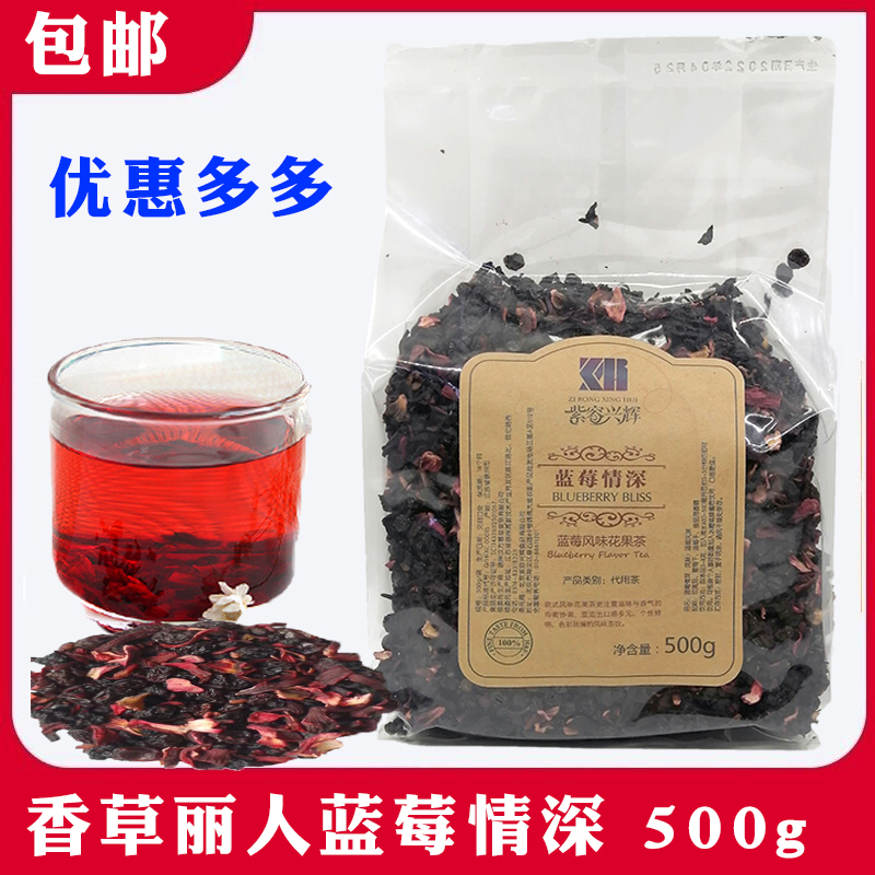 Vanilla Beauty Flower Tea Flower and Fruit Tea/Blueberry Flavored Flower and Fruit Tea Blueberry Love Deep Fruit Tea Fruit Tea 500g Bag