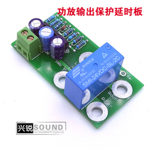 UPC1237 DC speaker protection circuit Amplifier output sound delay delay circuit Dual-channel AC12V