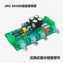 JRC5532DD fever pre-stage tone board HiFi pre-board Power amplifier equalization amplifier board two-channel finished board
