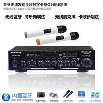 200W power amplifier Home professional high-power karaoke audio with Bluetooth radio wireless microphone power amplifier