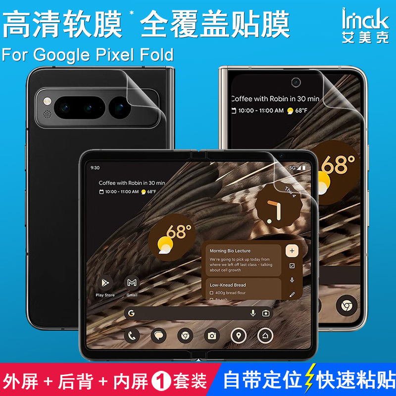 Imak Google Pixel Fold Full-Screen Hydrogel Film Outer Screen + Back + Inner Screen Set Protective Film Soft Explosion-Proof Film Hydrogel Shield Mobile Phone Protective Film Imak Google Pixel Fold Full-Screen Hydrogel Film Outer Screen + Back + Inner Screen Set Protective Film Soft Explosion-Proof Film Hydrogel Shield Mobile Phone Protective Film