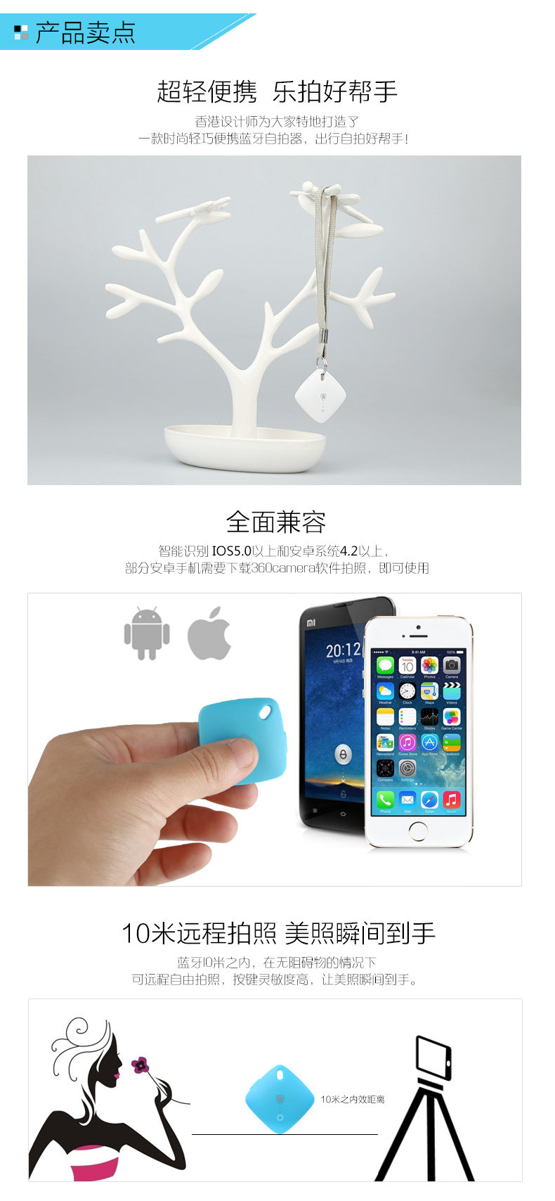 Télécommande pour téléphone portable - Ref 302888 Image 9