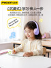 Pinsheng Children's Headphones, Over-Ear, Dedicated for Learning, Noise-Isolating, Bluetooth, Noise-Cancelling, Immersive for Students to Recite and Read